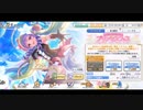 [プリコネR]アメス様ガチャ(続)