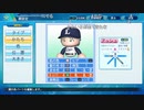 【実況】ミノルのパワプロ2020 part13 (サクセス)【配信】