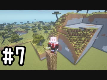 最小地図の地上整地 SH【Minecraft】#7