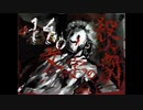 140文字の殺人劇 / 初音ミク