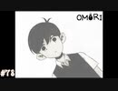 【OMORI】やりたかったインディーゲームをしようか【実況】part78