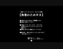 【角巻わためＲＸ】「仮面ライダーＢＬＡＣＫ　ＲＸ」ＯＰ替歌。《角巻わため〔ホロライブ〕（ｖｔｕｂｅｒ）verの替歌漫画》