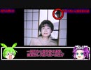 【ゆっくり解説】ガチで怖い心霊写真10選（ずんだもん・四国めたん）