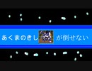 実況「ドラゴンクエスト」part10
