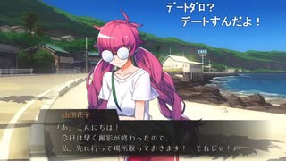 aisssyさんの ワールドエンド・シンドローム【実況プレイ】その32 -花子ちゃん編-