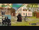 首都から突発放送”かせらじ”FEZ＠L鯖カセドリア　ニコ生放送局