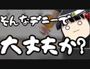 玉城デニー0分当確。しかし早速不穏な雰囲気が。