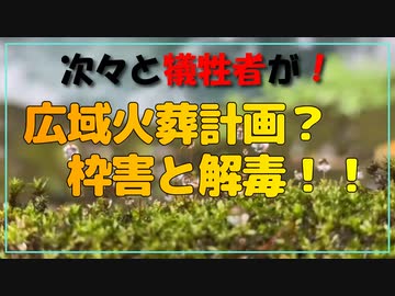 これからくる接種者お断りの店