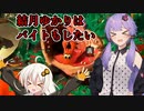 【スプラトゥーン3】結月ゆかりはバイトもしたい【VOICEROID実況プレイ】