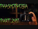 【Phasmophobia】嵐のキャンプ場はうるさ過ぎて何も聞こえない【実況】Part.297