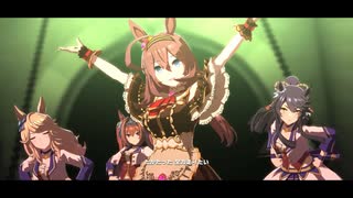 【ウマ娘】「GIRLS' LEGEND U」（ミホノブルボン Ver.）