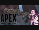 【APEX】へっぽこれじぇんどゆかりさん征野を行く　その２