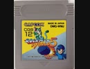 [VHS録画]「ロックマンワールド5（GB）」ワイリーステージボス戦コレクション（ロックバスターのみで攻略）