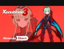 【Switch新作】ゼノブレイド3 エキスパンション・パス 追加コンテンツ 第2弾【Nintendo Direct 2022.9.13】