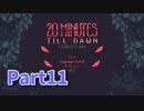 【20 Minutes Till Dawn】アップグレードを獲得しながら20分間生き残る！ローグライクアクションゲームをやっていく！【11日目後編 ダークネス1攻略編】