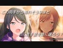 【Leo/need】もしもプロセカに「天ノ弱/164」が実装されたら