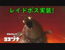 【SPLATOON3】全武器使用でバンガラ攻略part3【サーモンラン】