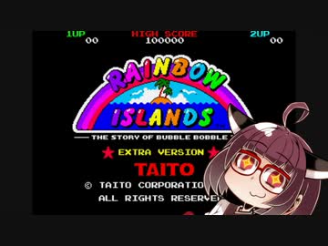 イーグレットツーミニ紹介 #20 レインボーアイランド【VOICEROID実況】