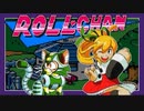 [実況]「ロールちゃん（NES）」全ボス戦コレクション（3回分）