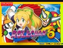 [実況]「ロールちゃん6（NES）」全ボス戦コレクション