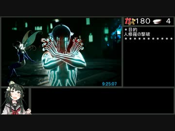 真・女神転生V 人修羅撃破RTA　9：28：14(HARD・DLC有)　Part9/9【完】