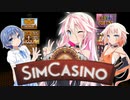 【SimCasino】 カジノARIA 【CeVIO AI】