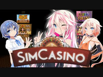 【SimCasino】 カジノARIA 【CeVIO AI】