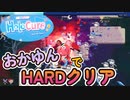 【HoloCure】猫又おかゆを使って、大草原(夜)HARDをクリア