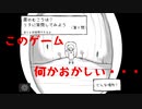 Steamで100円で買った女の子に質問するゲーム【旅ゲーム実況プレイ】