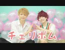 【A3!】咲也と至で チェリボム 踊ってみた【コスプレ】