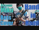 【初音ミク】hand in hand(Magical Mirai ver.) Bass Cover