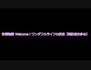 牧場物語 Welcome！ワンダフルライフの反応【発狂成分多め】