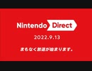 【完全大勝利・前編】大陸の覇者に5万突っ込んだ男の9.13ニンテンドーダイレクト反応