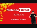 switch持ってない男がNintendo directのリアクションしたら咲いた。2022.9.13