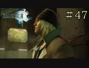 【字幕プレイ】FF紀行・FINAL FANTASY XIII編 #47