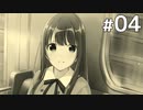 思い出して、くれましたか？【アオナツライン 体験版 ＃04】