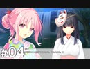 全ヒロイン集結 【ハジラブーMaking＊Loversー 体験版 #04】