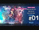 不思議な学園への入学案内【時計仕掛けのレイライン -陽炎に彷徨う魔女- 体験版 #01】
