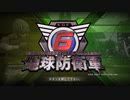 【地球防衛軍6】フェンサー　大地に立つ【ゆっくり実況】