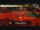 【Splatoon3】ドロシャケバグで1回も攻撃当てられなかった
