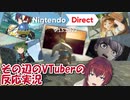 その辺のVTuberが過去１ゆるりと見ている様子の垂れ流し【ニンテンドーダイレクト 2022.9.13】【VTuber/喜羽水月】