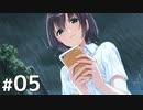 5人目は ”ワケアリ” の後輩女子【アオナツライン 体験版 ＃05】