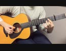 【ソロギター】Take Me Home, Country Roads / JOHN DENVER