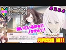 【シャニマス】オカマなP、G.R.A.D.の舞台へ！個のチカラぁ！！ part284【実況】