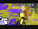【スプラトゥーン3】ガチマざらめちゃん#3