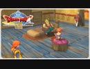【実況】ドラゴンクエスト8で遊んじゃうどー Part114