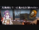 したっけ危険物シリーズを集めるまでBMHを生き残るか【7 Days to Die】#17