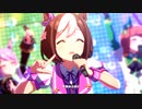 【ウマ娘 プリティーダービー】笑顔の宝物 -Beyond The Future!- （スペシャルウィーク）