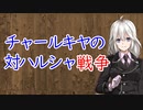【3分戦史解説】チャールキヤの対ハルシャ戦争【VOICEROID解説】