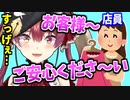 服屋に行くと必ず店員にカモにされるマリン船長【宝鐘マリン/歌手の女/天音かなた/犬山たまき/ホロライブ切り抜き】